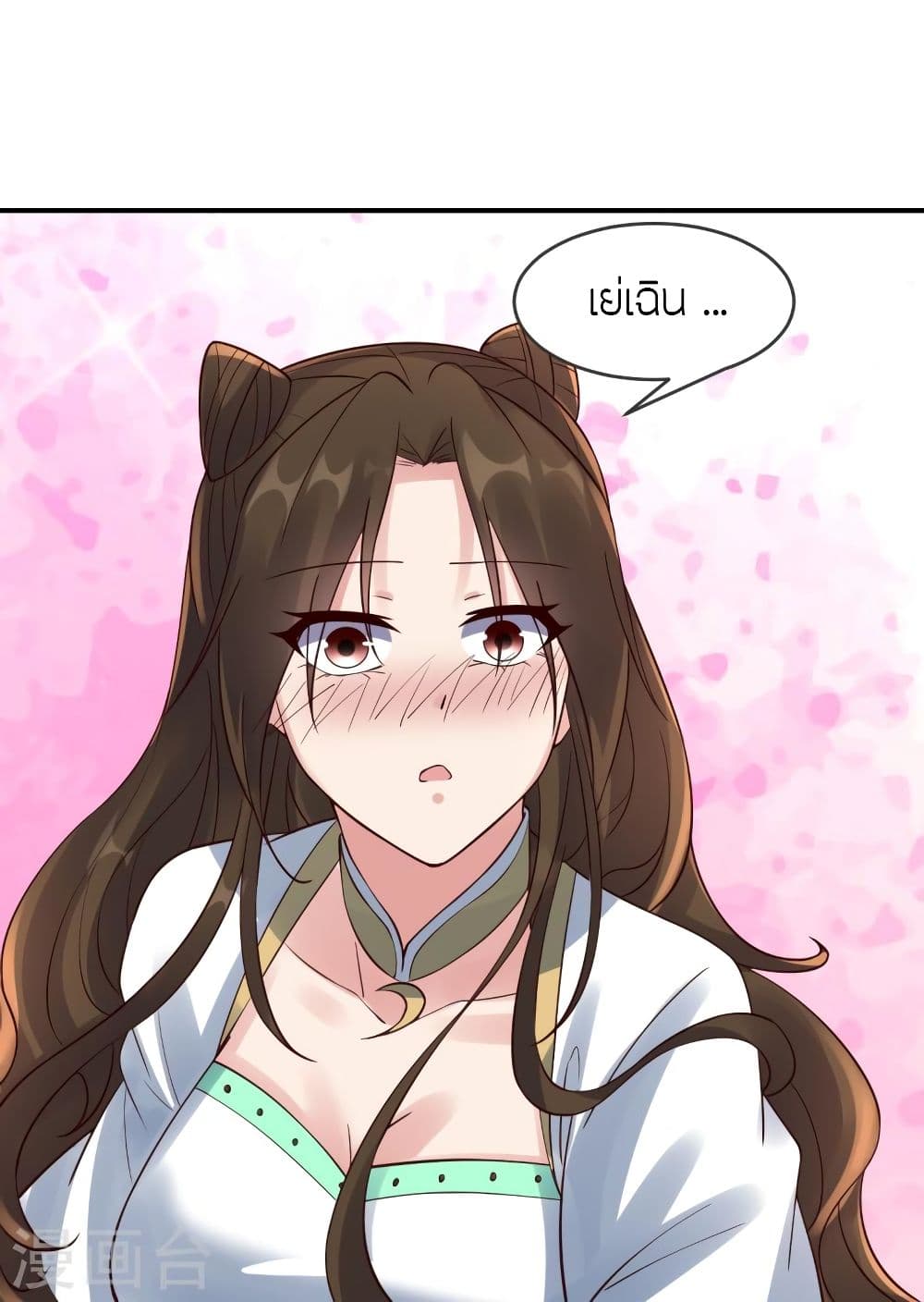 Banished Disciple’s Counterattack ราชาอมตะผู้ถูกขับไล่ ตอนที่ 294 (66)